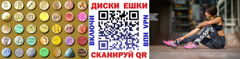 купить закладку  гидра ссылки  Ecstasy ешки  Спасск 